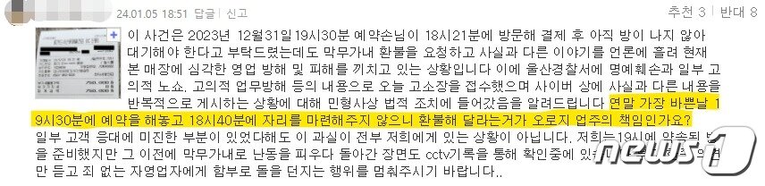 본문 이미지 - (보배드림 갈무리)