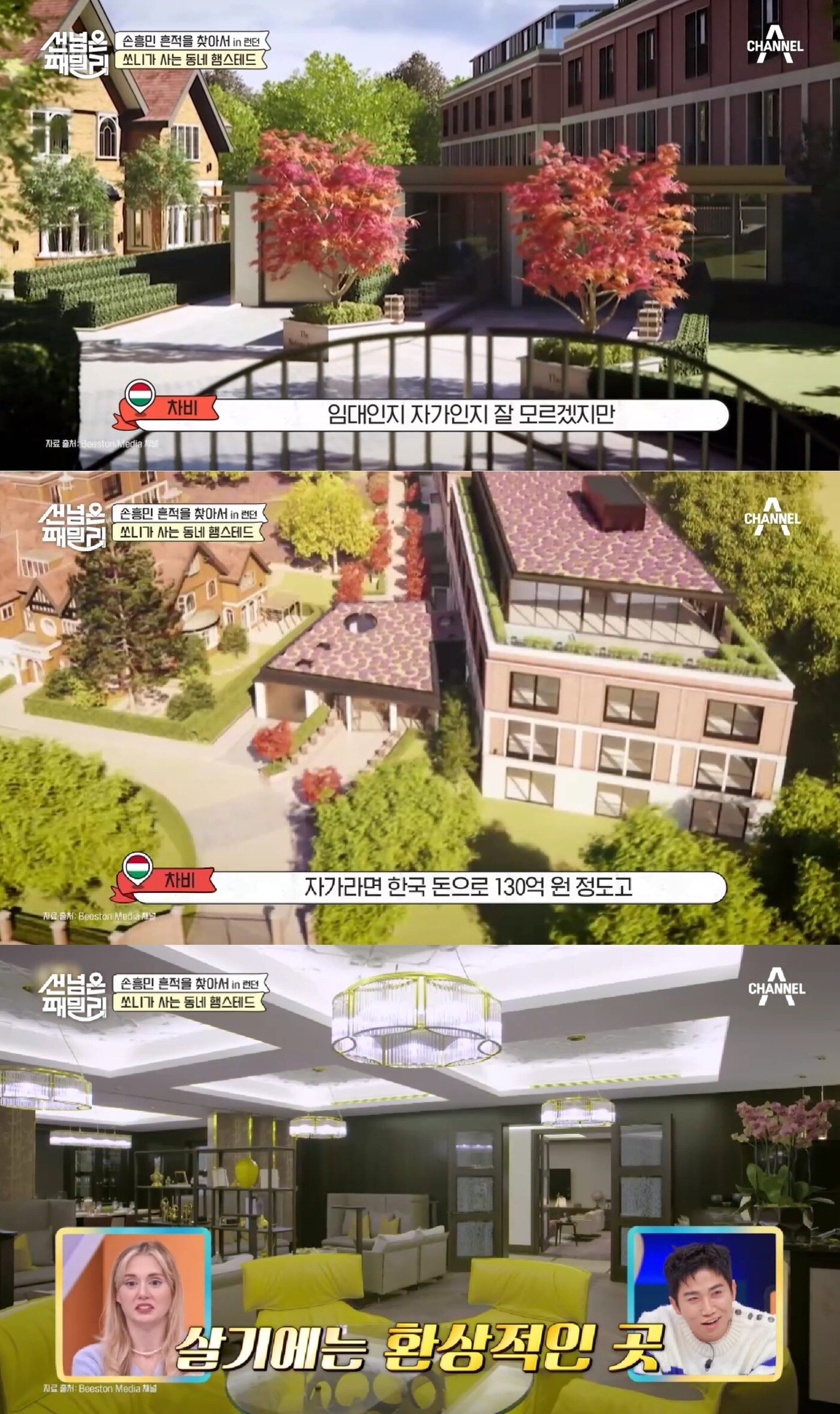 본문 이미지 - ('선 넘은 패밀리' 갈무리)