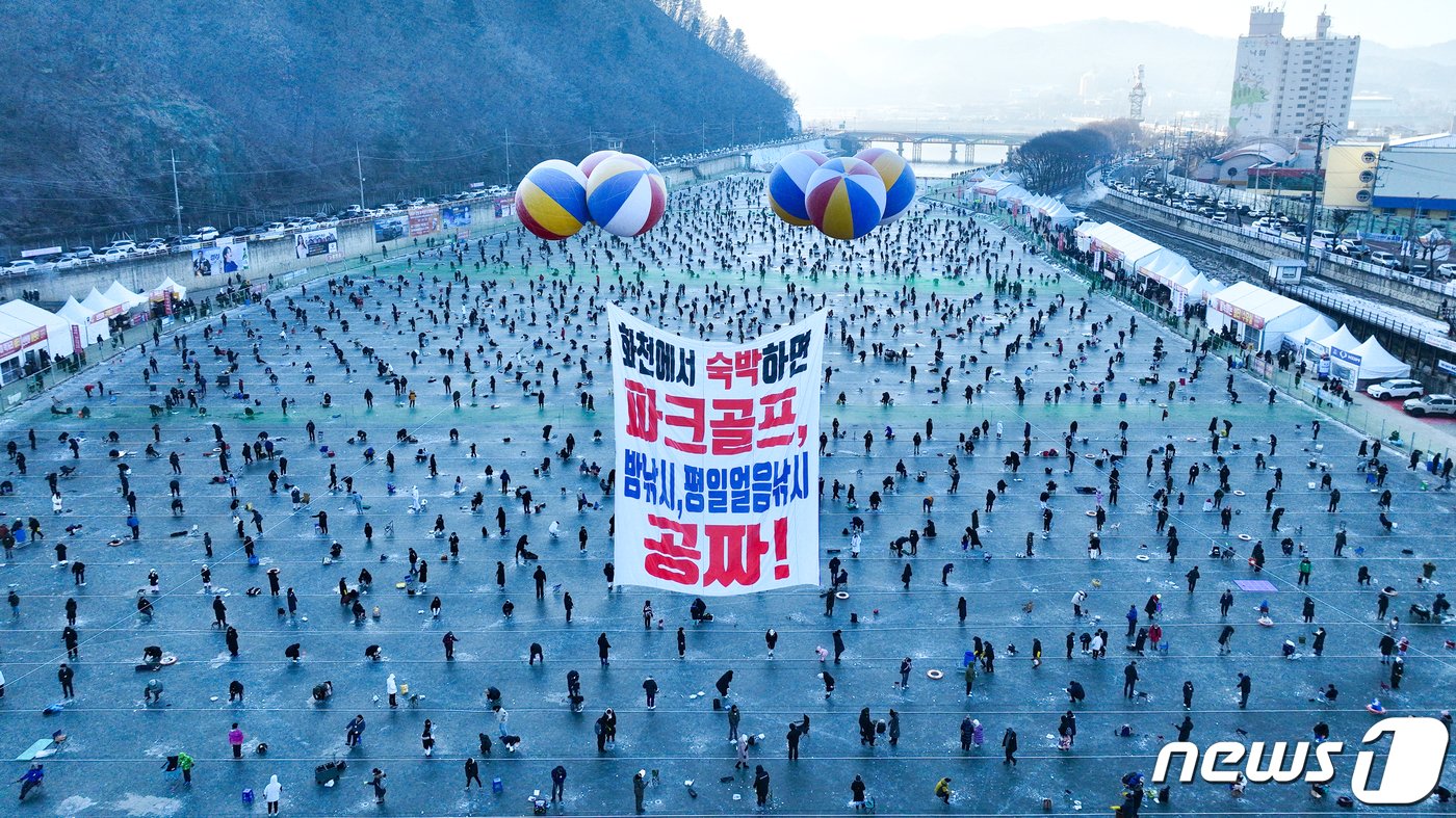 2024 얼음나라 화천산천어축제&#39;가 개막한 지난 6일 화천천 일대에서 관광객들이 얼음낚시를 즐기고 있다.&#40;화천군 제공&#41; 2024.1.6/뉴스1 ⓒ News1 한귀섭 기자