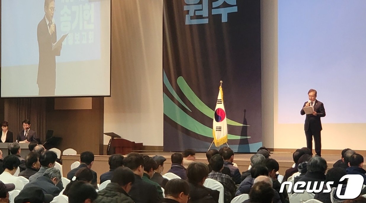 본문 이미지 - 송기헌 더불어민주당 국회의원(원주시 을)은 지난 7일 호텔인터불고 원주에서 지지자들을 비롯한 인파가 몰린 가운데 의정보고회를 가졌다. 2024.1.7/뉴스1 신관호 기자