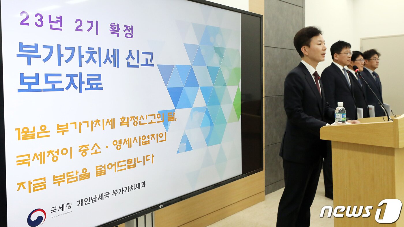 본문 이미지 - 민주원 국세청 개인납세국장이 8일 세종시 정부세종청사에서 2023년 제2기 부가가치세 확정신고 내용을 발표하고 있다. 2024.1.8/뉴스1