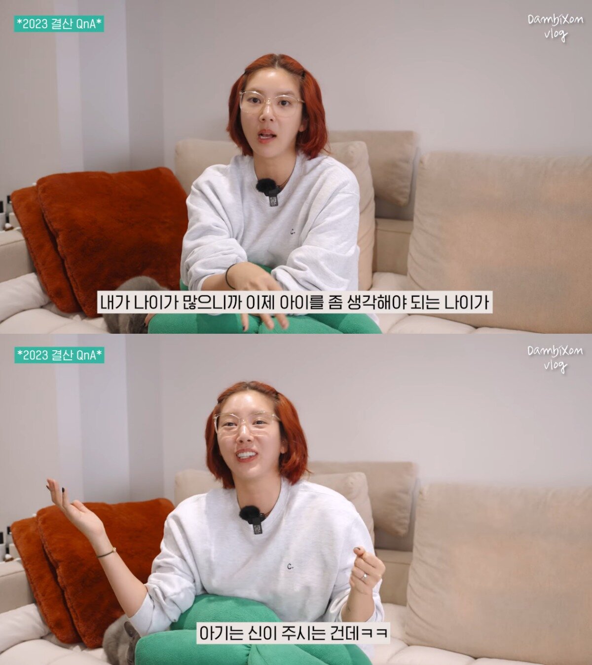 본문 이미지 - (손담비 SNS 갈무리)