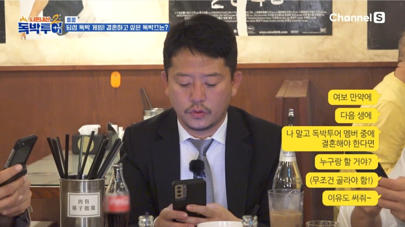 본문 이미지 - ('니돈내산 독박투어2' 갈무리)