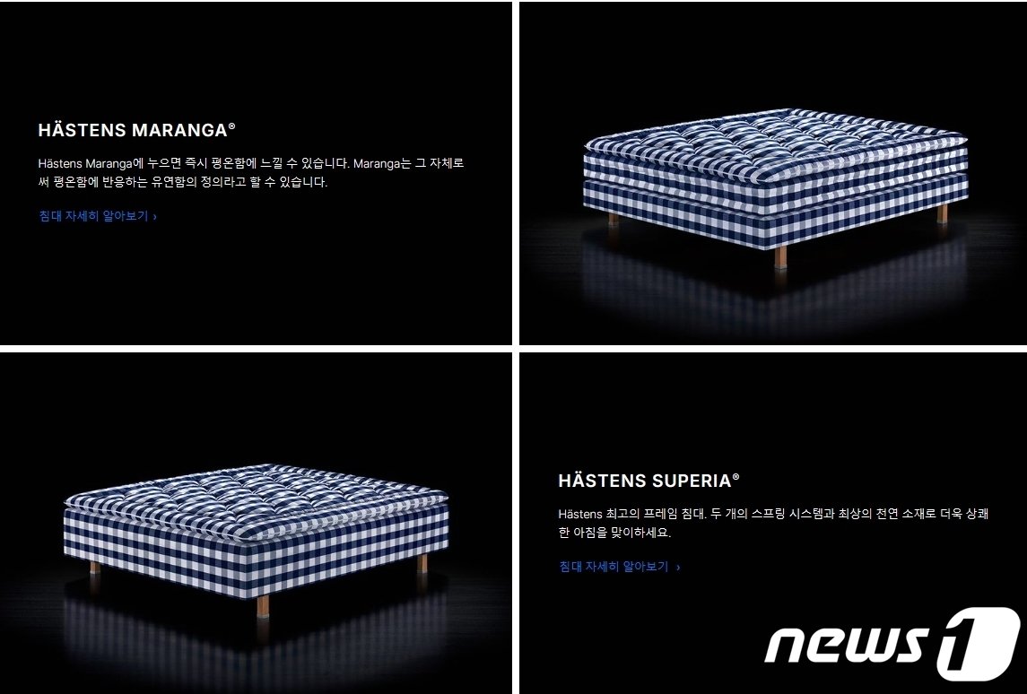본문 이미지 - 해스텐스 마랑가·해스텐스 슈페리어 이미지(해스텐스 홈페이지 갈무리) 