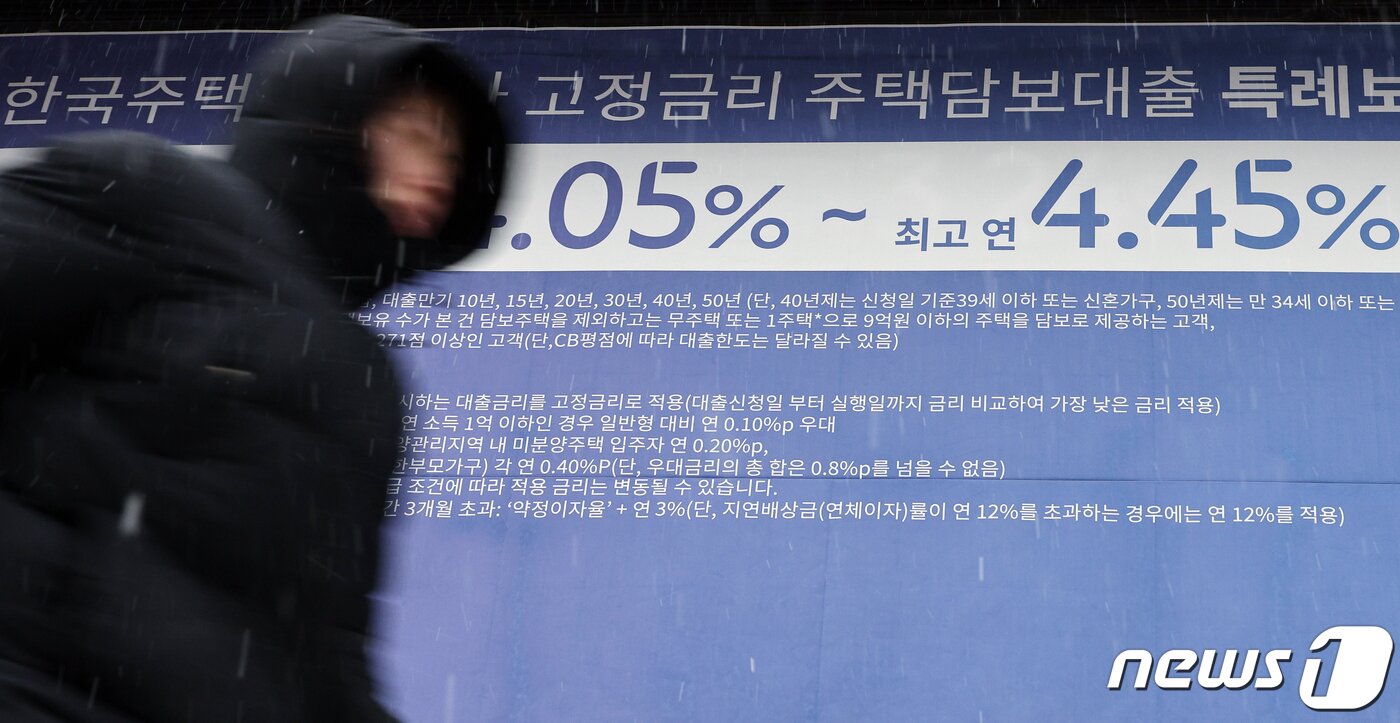 본문 이미지 - 서울의 한 시중은행 지점 앞에 대출 금리 안내문이 붙어 있다.ⓒ News1 박정호 기자