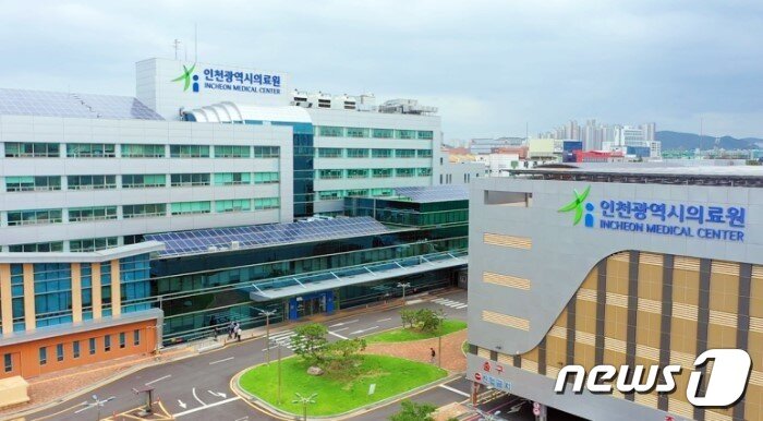 본문 이미지 - 인천의료원 전경.(인천의료원 제공. 재배포 및 DB금지) ⓒ News1