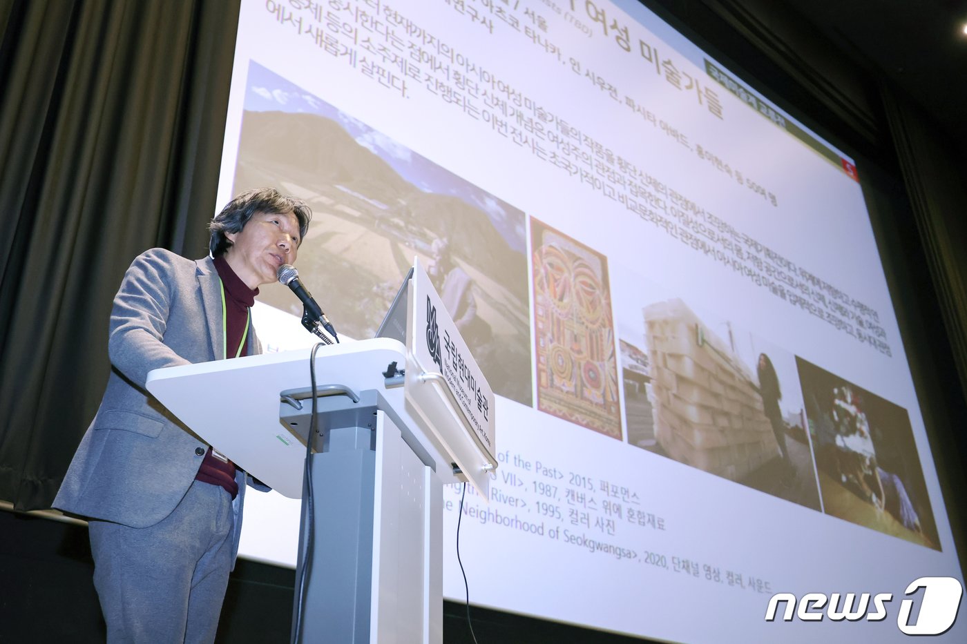 본문 이미지 - 김대근 국립현대미술관 학예실장 직무대리가 9일 오전 서울 종로구 국립현대미술관에서 열린 '2024-26 중기 운영방향 및 2024년 전시 계획 언론공개회'에서 향후 전시계획을 밝히고 있다. 2024.1.9/뉴스1 ⓒ News1 민경석 기자