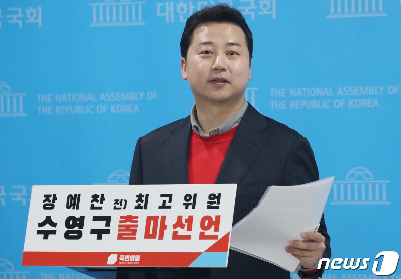 본문 이미지 - 장예찬 국민의힘 전 청년최고위원이 9일 오전 서울 여의도 국회 소통관에서 기자회견을 갖고 제22대 국회의원선거 출마선언을 하고 있다. 2024.1.9/뉴스1 ⓒ News1 임세영 기자