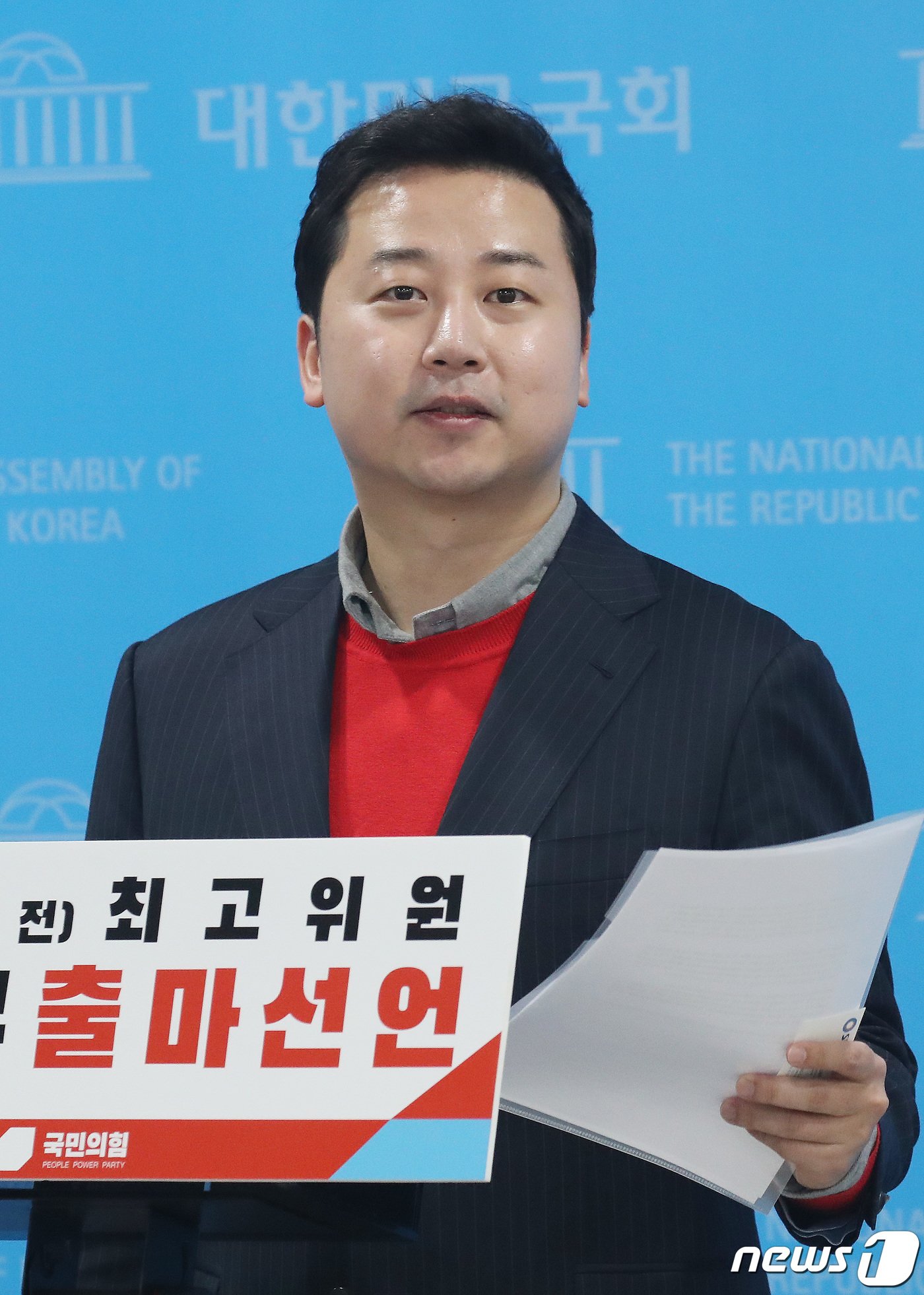 본문 이미지 - 장예찬 국민의힘 전 청년최고위원이 9일 오전 서울 여의도 국회 소통관에서 기자회견을 갖고 제22대 국회의원선거 출마선언을 하고 있다. 2024.1.9/뉴스1 ⓒ News1 임세영 기자