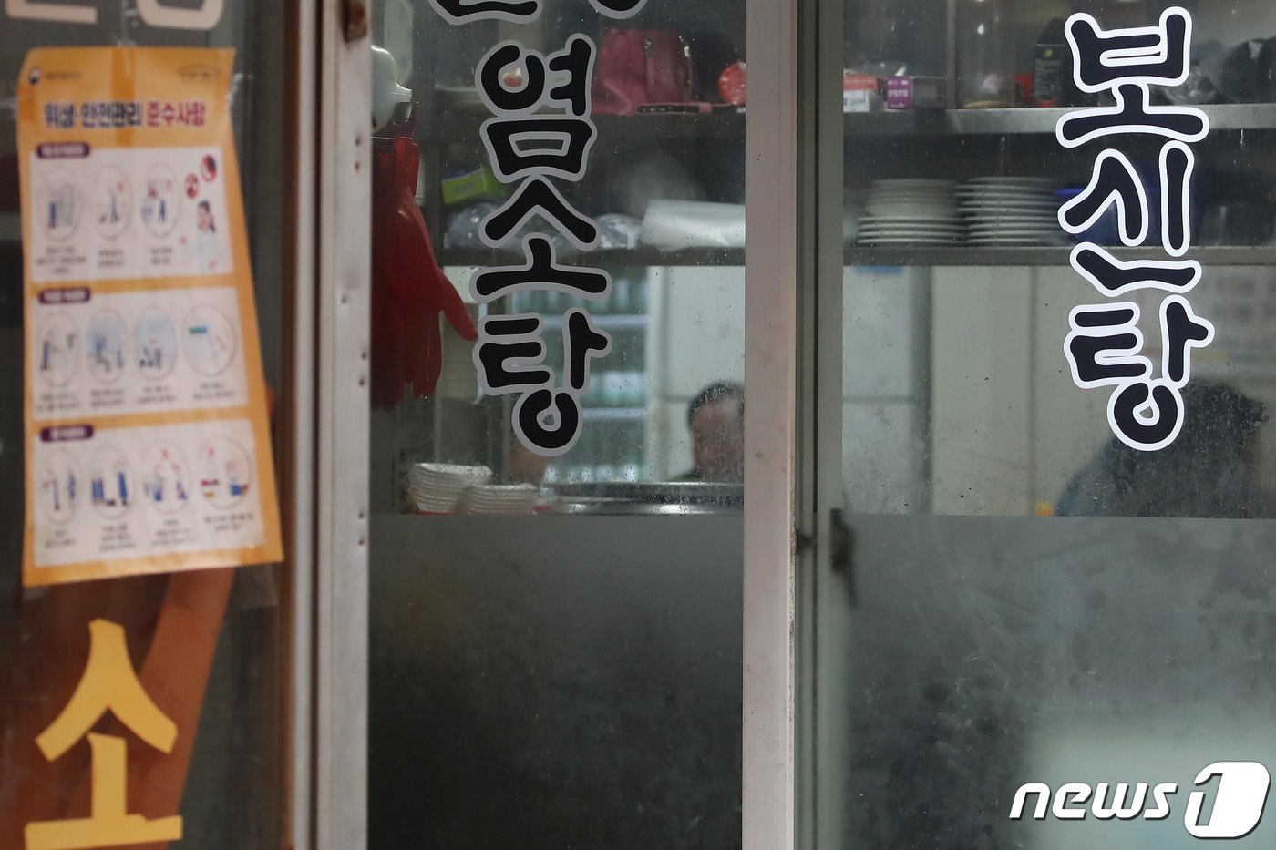 본문 이미지 - 대구 북구 칠성시장 보신탕집이 영업을 이어가고 있다.(사진은 기사 내용과 직접적 관련 없음) 2024.1.9/뉴스1 ⓒ News1 공정식 기자