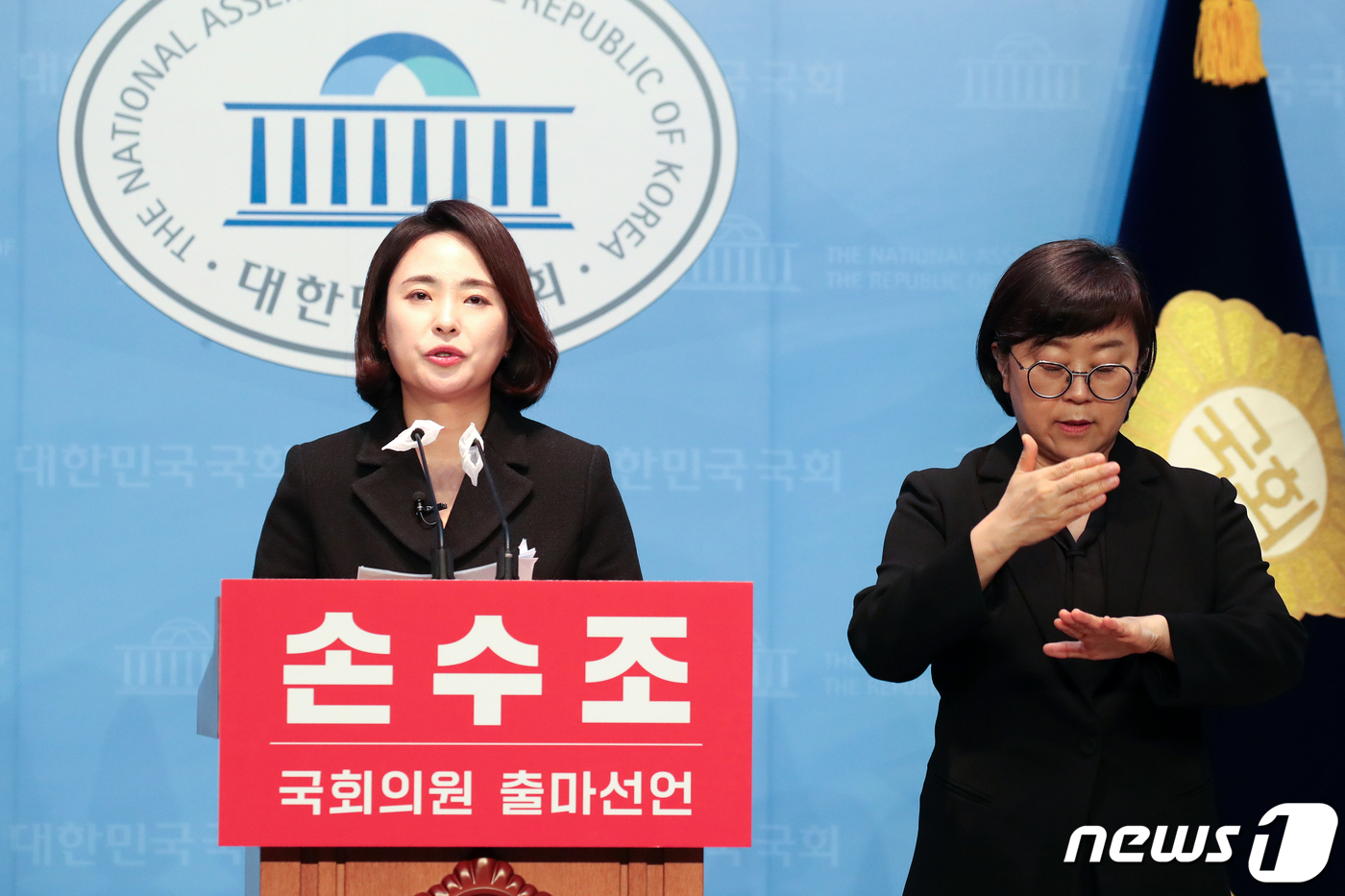 (서울=뉴스1) 이승배 기자 = 손수조 리더스클럽 대표가 9일 서울 여의도 국회 소통관에서 제22대 국회의원 선거 동두천시연천군 출마선언 기자회견하고 있다. 2024.1.9/뉴스1 …