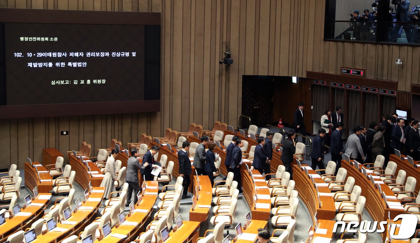 본문 이미지 - 9일 오후 서울 여의도 국회 본회의장에서 열린 제411회 국회(임시회) 제4차 본회의에서 10.29 이태원 참사 진상규명과 재발 방지를 골자로 한 이태원 참사 특별법 수정안 표결을 앞두고 국민의힘 의원들이 본회의장을 나서고 있다. 국민의힘과 민주당은 쟁점인 특조위 구성을 놓고 이날까지 막판 협상을 벌였지만 합의는 끝내 불발됐다. 여당 의원들은 민주당 주도로 이태원참사특별법을 통과시키는 데 반발해 표결을 앞두고 퇴장했다. 2024.1.9/뉴스1 ⓒ News1 이승배 기자