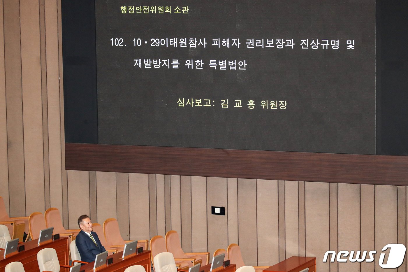 본문 이미지 - 이상민 행정안전부 장관이 9일 오후 서울 여의도 국회 본회의장에서 열린 제411회 국회(임시회) 제4차 본회의에서 10.29 이태원 참사 진상규명과 재발 방지를 골자로 한 이태원 참사 특별법 수정안 표결을 앞두고 자리에 착석해 있다. 이날 법안은 국민의힘 의원들이 퇴장한 가운데 재석 177명, 찬성 177표로 가결됐다. 2024.1.9/뉴스1 ⓒ News1 이승배 기자