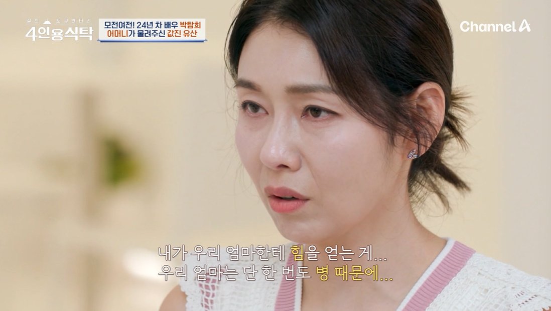 본문 이미지 - &#39;절친 토큐멘터리-4인용 식탁&#39; 방송화면 캡처