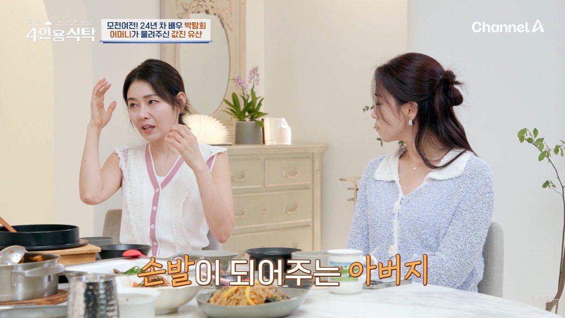 본문 이미지 - &#39;절친 토큐멘터리-4인용 식탁&#39; 방송화면 캡처