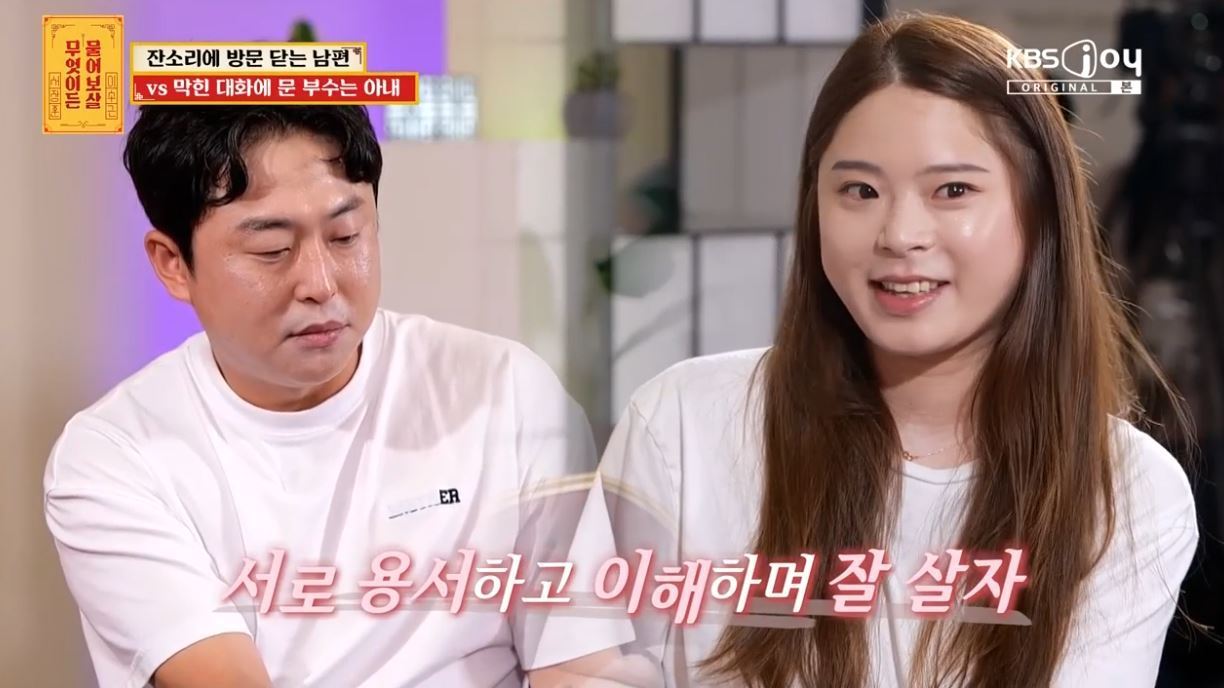 본문 이미지 - (KBS Joy '무엇이든 물어보살')