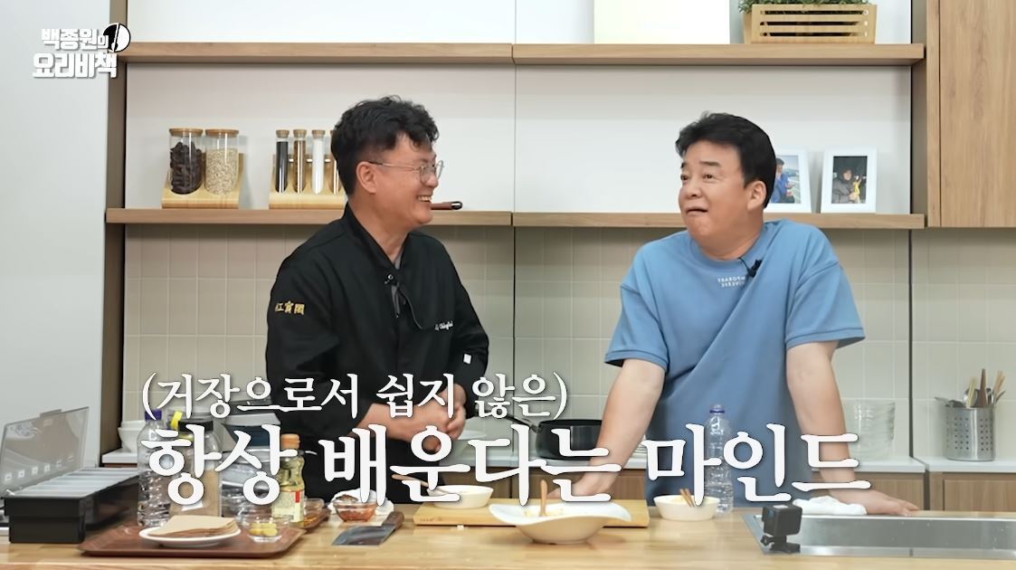 &#40;백종원 유튜브 갈무리&#41;