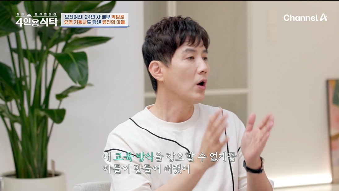 본문 이미지 - '절친 토큐멘터리-4인용 식탁' 방송화면 캡처