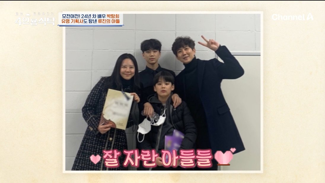 본문 이미지 - '절친 토큐멘터리-4인용 식탁' 방송화면 캡처