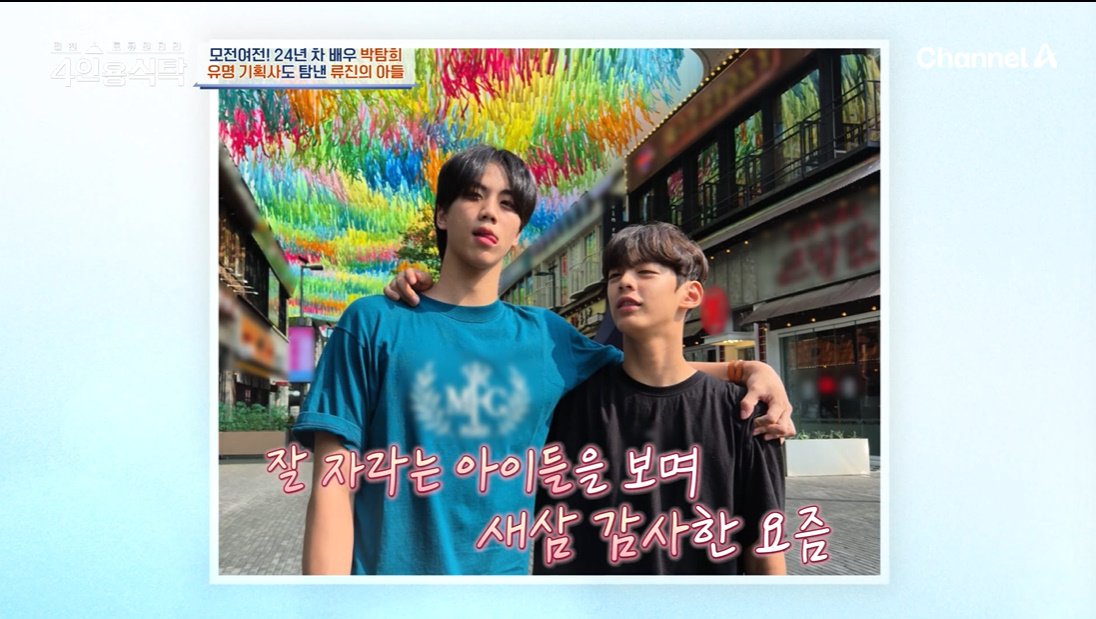 본문 이미지 - '절친 토큐멘터리-4인용 식탁' 방송화면 캡처