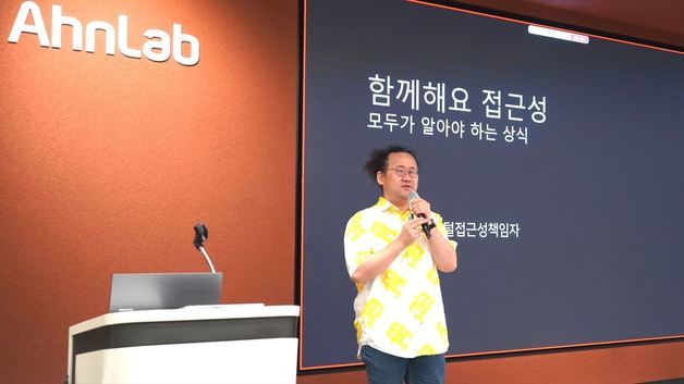 "장애 이해도 높여 디지털 접근성 개선"…안랩, 임직원 ESG 특강