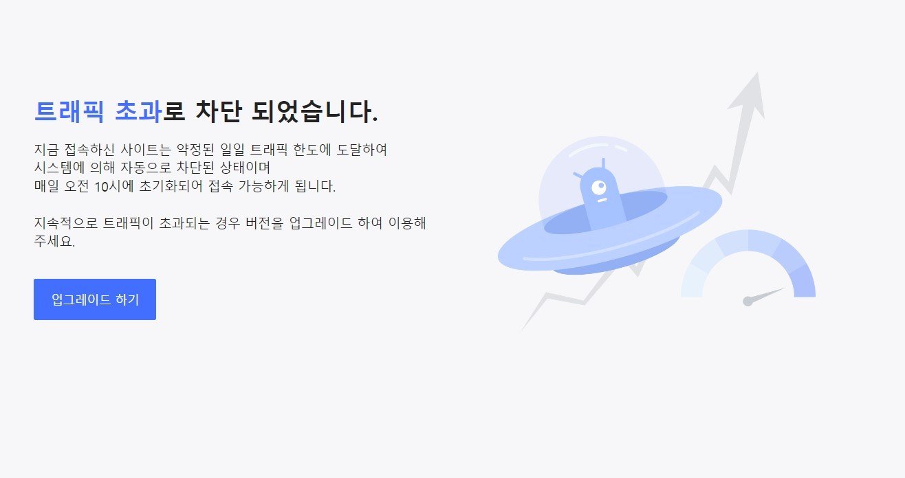 본문 이미지 - 박대성이 운영하던 프랜차이즈 본사 누리집. 트래픽 증가로 접속이 안되고 있다.(해당 회사 누리집 화면 갈무리)