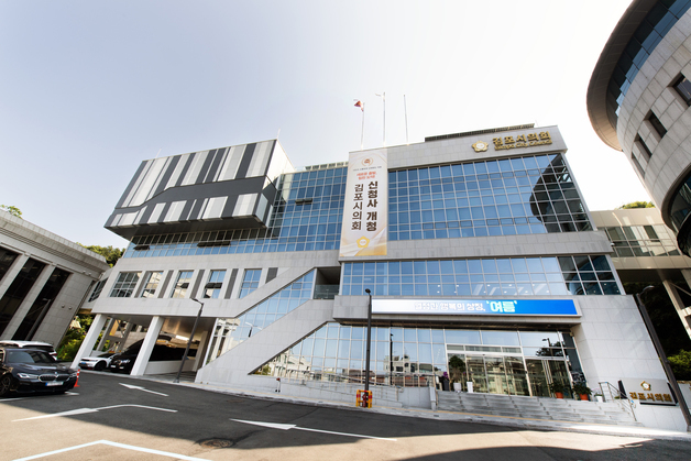 김포시의회, 임시회 마무리…김포FC 운영예산 37억5219만원 통과