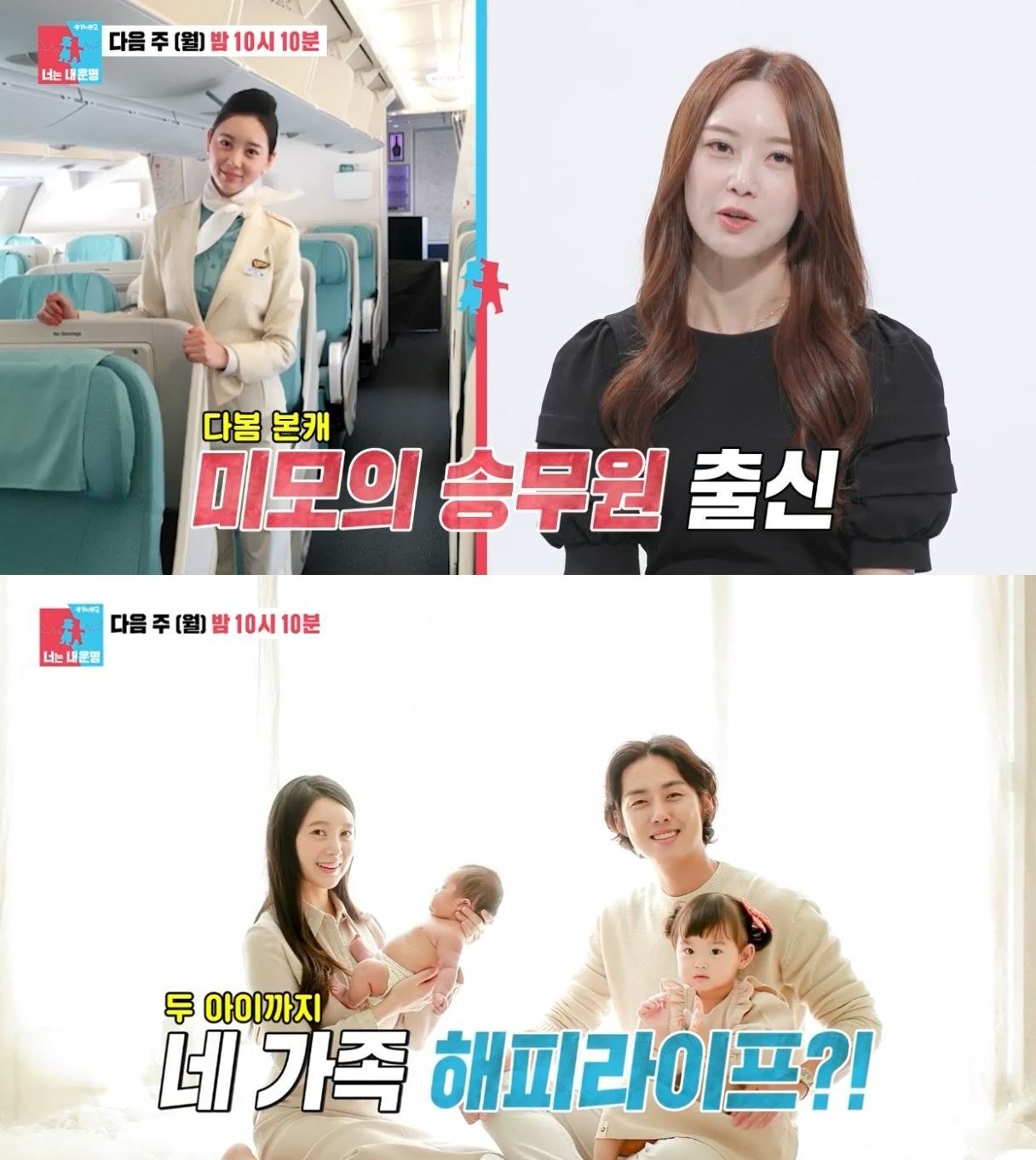 본문 이미지 - (SBS '동상이몽2')