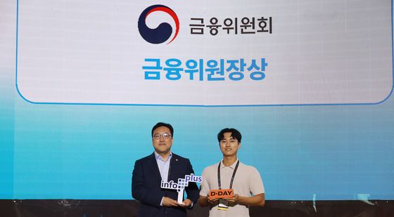 김병환 금융위원장, 스타트업 피칭대회 금융위원장상 수상자와 기념 촬영