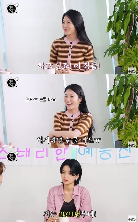 본문 이미지 - '살롱드립2' 캡처