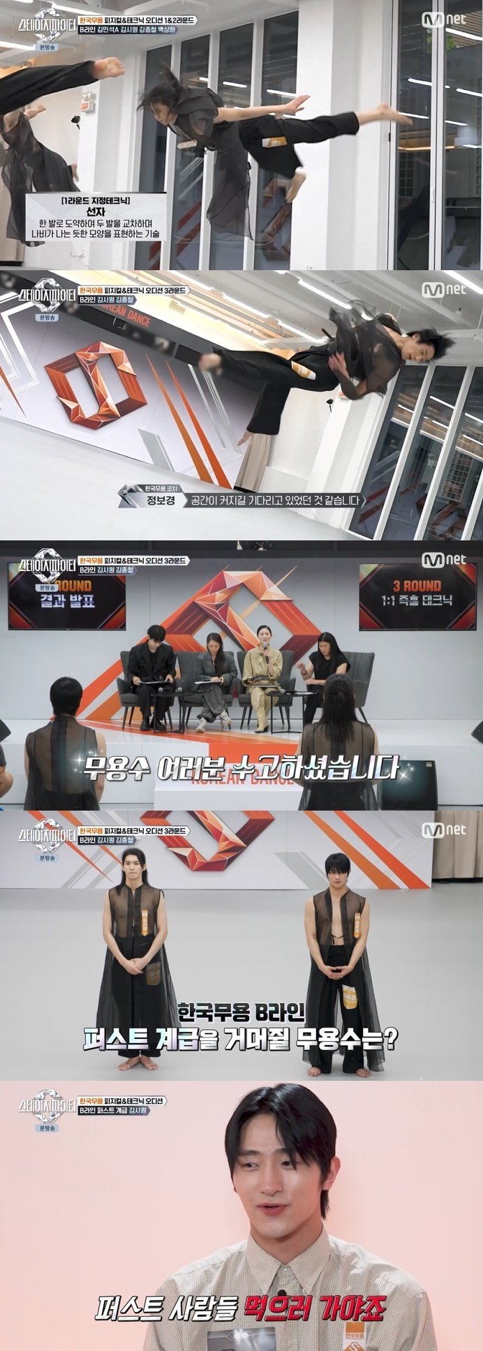 본문 이미지 - Mnet &#39;스테이지 파이터&#39; 캡처