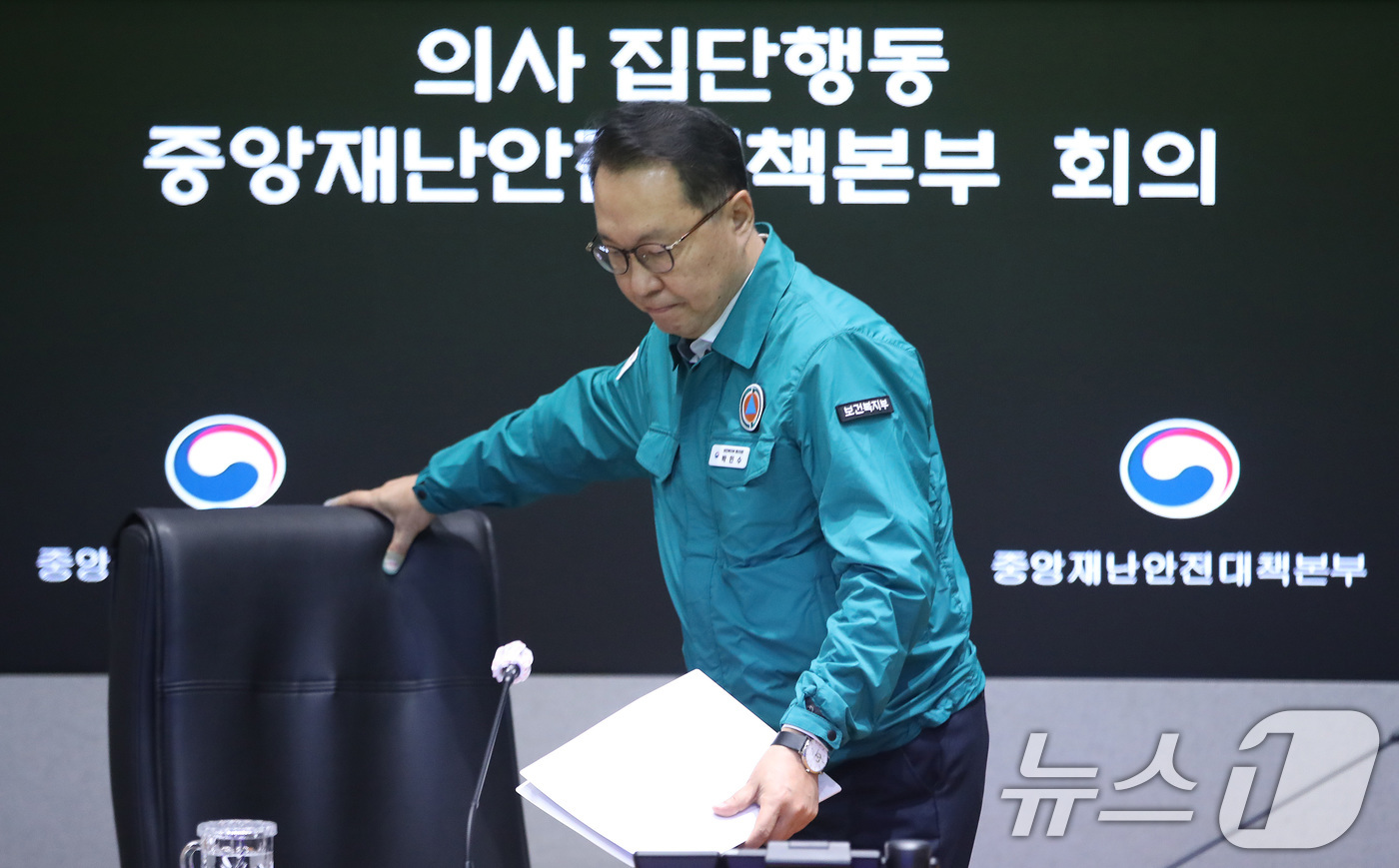(서울=뉴스1) 임세영 기자 = 박민수 중앙재난안전대책본부 제1총괄조정관(보건복지부 제2차관)이 10일 서울 종로구 정부서울청사에서 열린 의사 집단행동 중앙재난안전대책본부 회의에 …