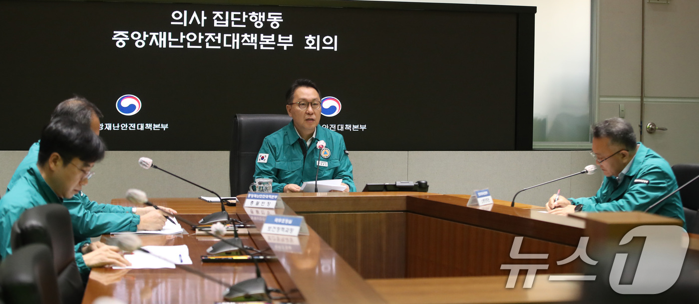 (서울=뉴스1) 임세영 기자 = 박민수 중앙재난안전대책본부 제1총괄조정관(보건복지부 제2차관)이 10일 서울 종로구 정부서울청사에서 열린 의사 집단행동 중앙재난안전대책본부 회의에서 …