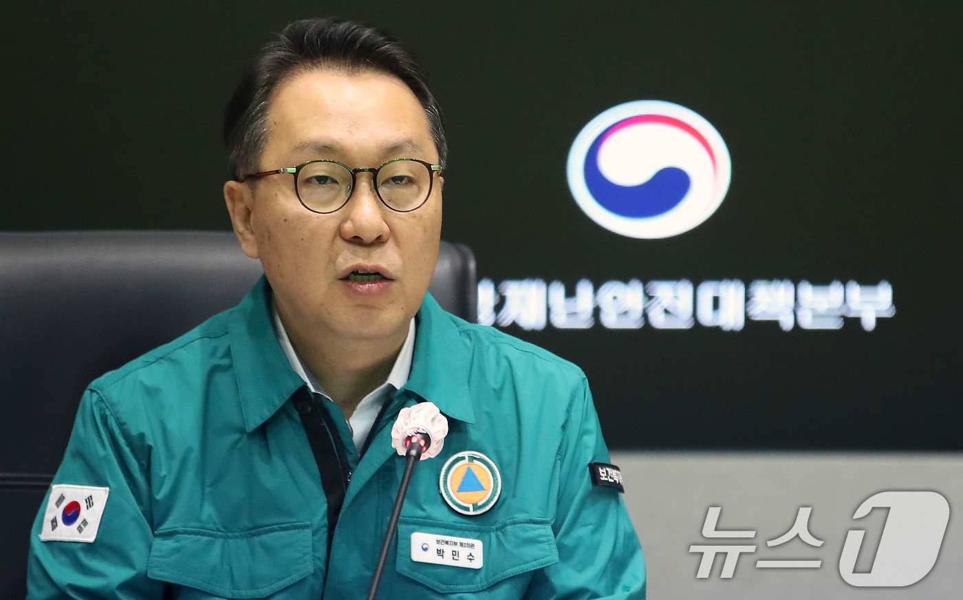 (서울=뉴스1) 임세영 기자 = 박민수 중앙재난안전대책본부 제1총괄조정관(보건복지부 제2차관)이 10일 서울 종로구 정부서울청사에서 열린 의사 집단행동 중앙재난안전대책본부 회의에서 …
