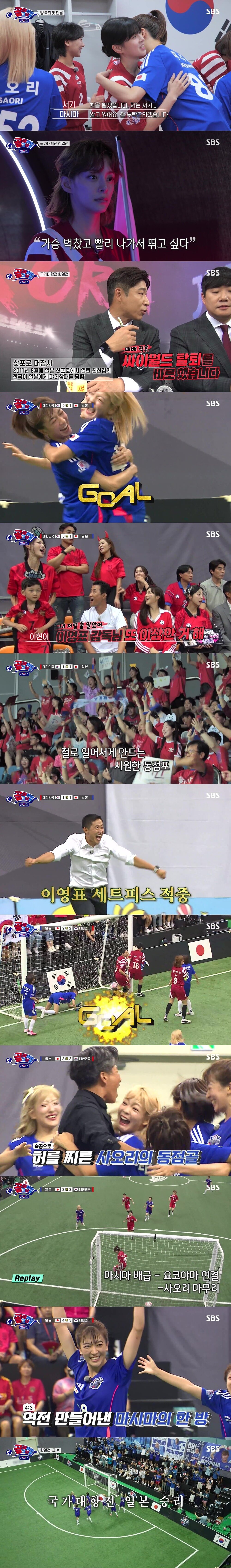 본문 이미지 - SBS 골때녀