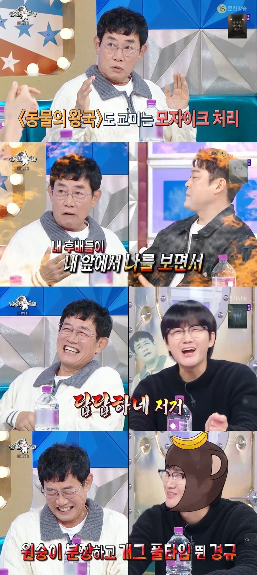 본문 이미지 - (MBC '라디오스타' 갈무리)