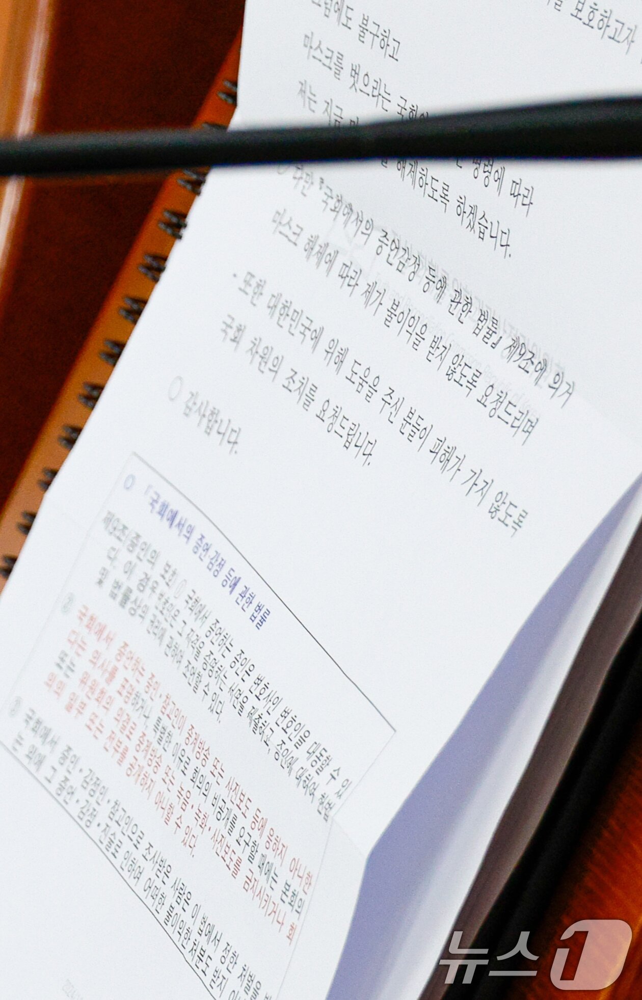 본문 이미지 - 황인수 진실·화해를위한과거사정리위원회 조사1국장이 10일 오전 서울 여의도 국회 행정안전위원회에서 열린 중앙선거관리위원회·진화위·소방청·한국소방산업기술원 국정감사에 출석해 마스크를 벗으라는 신정훈 행안위원장 명령을 거부하고 있다. 황 국장이 들고 온 종이에 '국회에서의 증언감정 등에 관한 법률 9조에 의거 마스크 해제에 따라 제가 불이익을 받지 않도록 요청드리며 대한민국을 위해 도움을 주신 분들이 피해가 가지 않도록 국회 차원의 조치를 요청드린다'고 적혀있다. 2024.10.10/뉴스1 ⓒ News1 안은나 기자