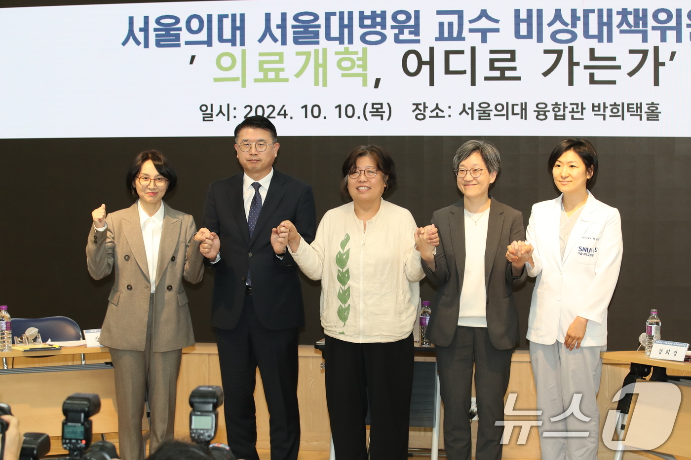 (서울=뉴스1) 오대일 기자 = 10일 서울 종로구 서울대학교 의과대학 융합관에서 열린 서울의대 교수 비대위·보건복지부 주최 ‘의료개혁, 어디로 가는가‘ 토론회에 앞서 장상윤 대통 …
