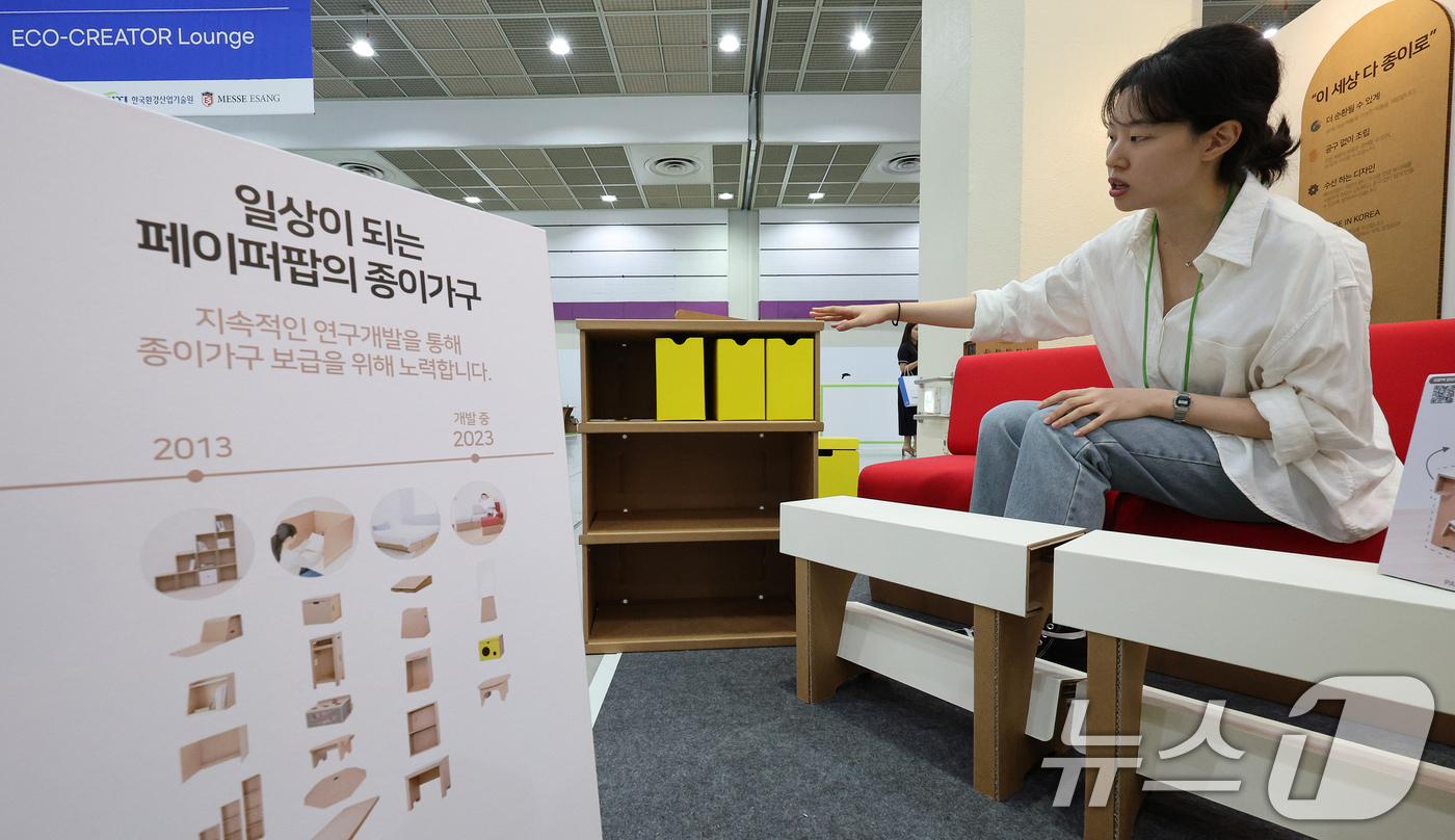 (서울=뉴스1) 장수영 기자 = 10일 오후 서울 강남구 코엑스에서 열린 2024 대한민국 친환경 대전에 참여한 기업 관계자가 종이로 만든 가구를 선보이고 있다. 2024.10.1 …