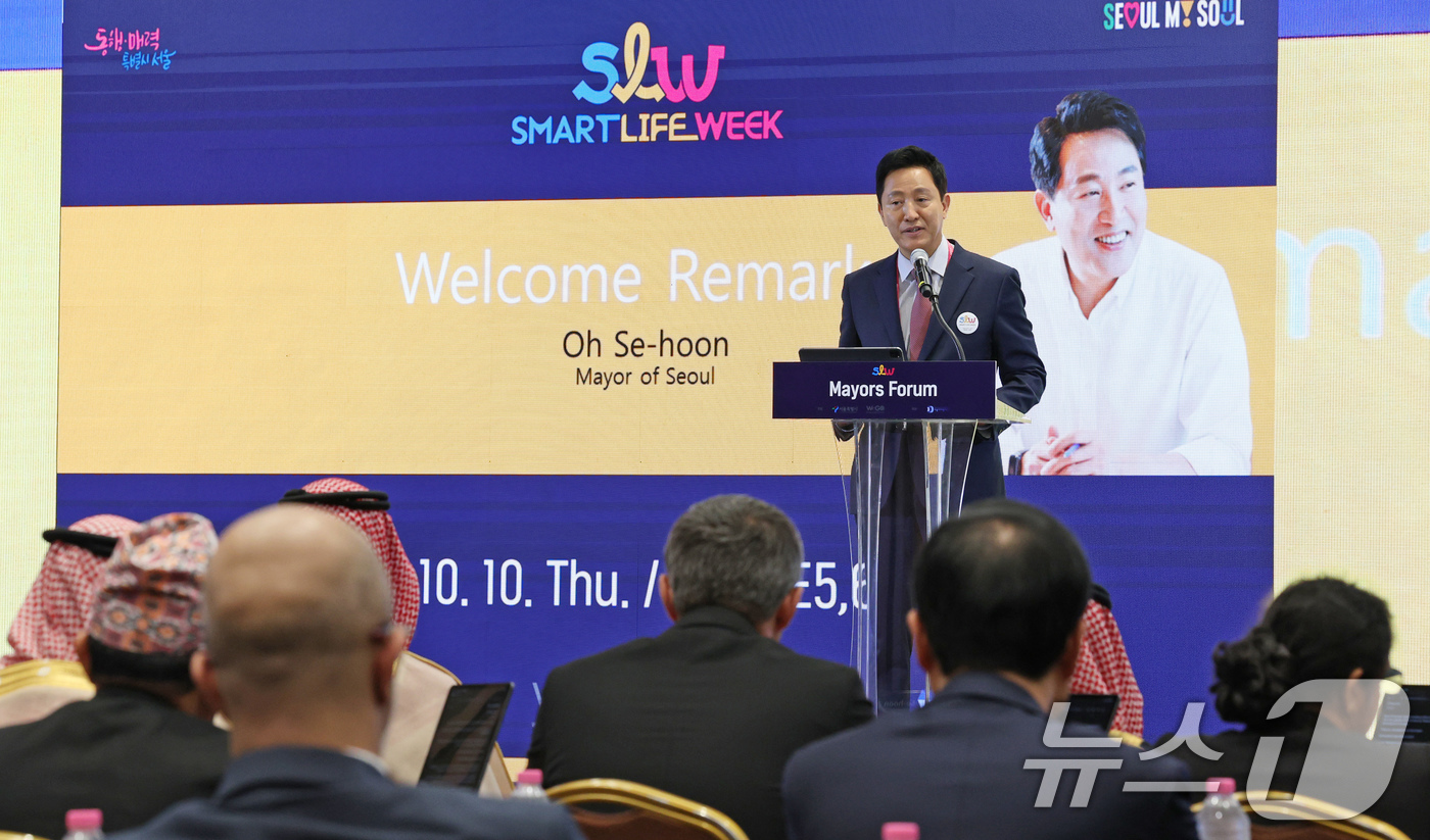 (서울=뉴스1) 장수영 기자 = 오세훈 서울시장이 10일 오후 서울 강남구 코엑스에서 열린 스마트라이프위크에 참석한 세계 각국 도시 시장들과의 포럼에서 인사말 하고 있다. 2024 …