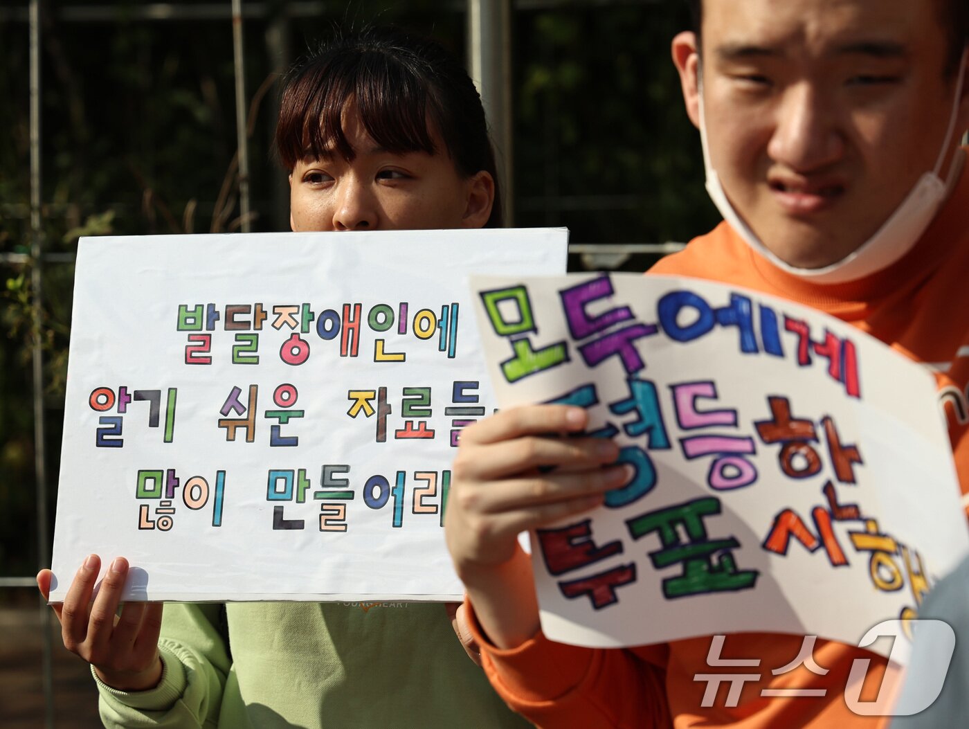 본문 이미지 - 장애인차별금지추진연대 등 시민단체 회원들이 10일 오후 서울중앙지방법원 앞에서 중앙선관위를 상대로 낸 발달장애인 투표보조 편의 미제공 차별 구제 청구 소송에 대한 판결과 관련해 기자회견을 열고 입장을 밝히고 있다. 2024.10.10/뉴스1 ⓒ News1 구윤성 기자