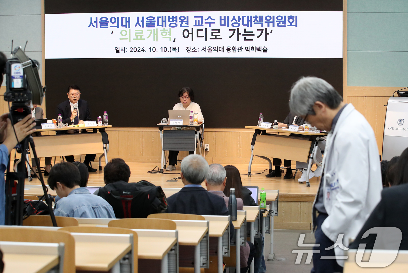 (서울=뉴스1) 오대일 기자 = 10일 서울 종로구 서울대학교 의과대학 융합관에서 열린 서울의대 교수 비대위·보건복지부 주최 ‘의료개혁, 어디로 가는가‘ 토론회에서 한 의료진이 장 …