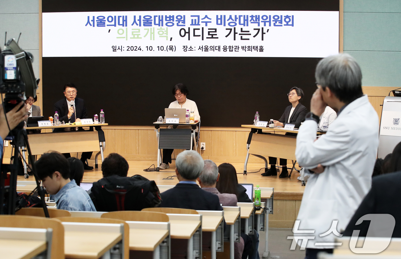 (서울=뉴스1) 오대일 기자 = 10일 서울 종로구 서울대학교 의과대학 융합관에서 열린 서울의대 교수 비대위·보건복지부 주최 ‘의료개혁, 어디로 가는가‘ 토론회에서 한 의료진이 장 …