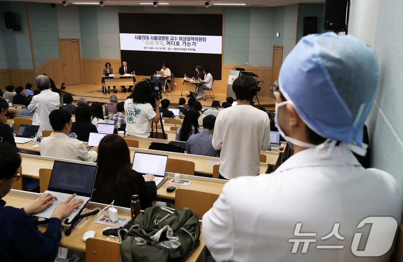 (서울=뉴스1) 오대일 기자 = 10일 서울 종로구 서울대학교 의과대학 융합관에서 열린 서울의대 교수 비대위·보건복지부 주최 ‘의료개혁, 어디로 가는가‘ 토론회에서 의료진이 패널들 …