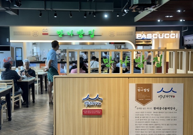 30년 맛집·장인 공방까지…중기부, 백년가게·백년소공인 300곳 선정