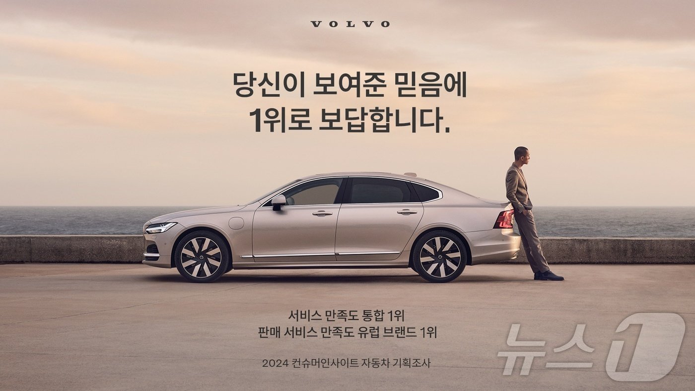본문 이미지 - &#40;볼보자동차코리아 제공&#41; 