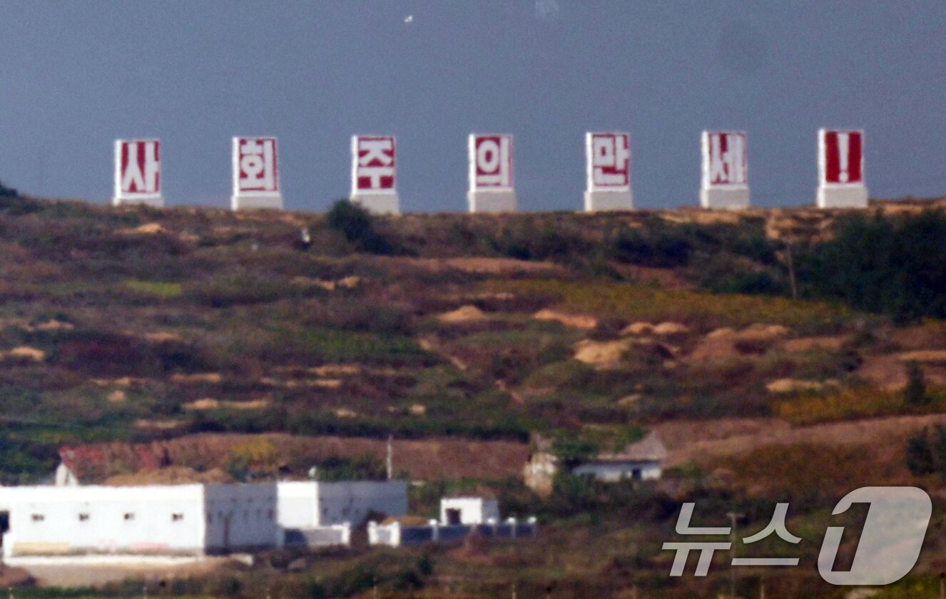 본문 이미지 - 10일 인천시 강화군 교동도에서 바라본 북한 지역이 적막하다. 2024.10.10/뉴스1 ⓒ News1 김명섭 기자