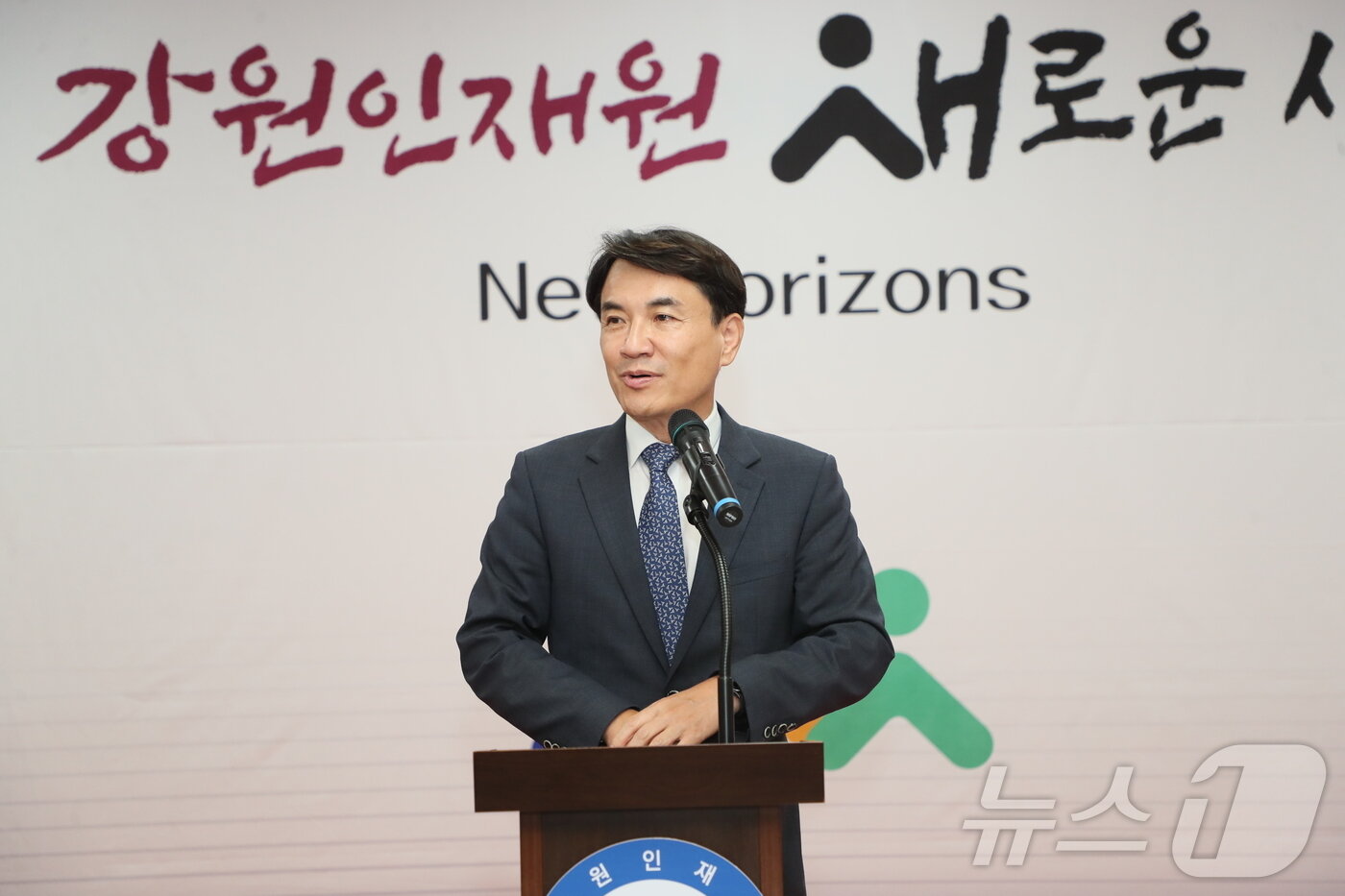 본문 이미지 - 강원인재육성평생교육진흥원이 ‘강원인재원’으로 기관명을 변경했다. 이날 현판 제막식에는 김진태 지사 등이 참석했다.(강원특별자치도 제공)/뉴스1