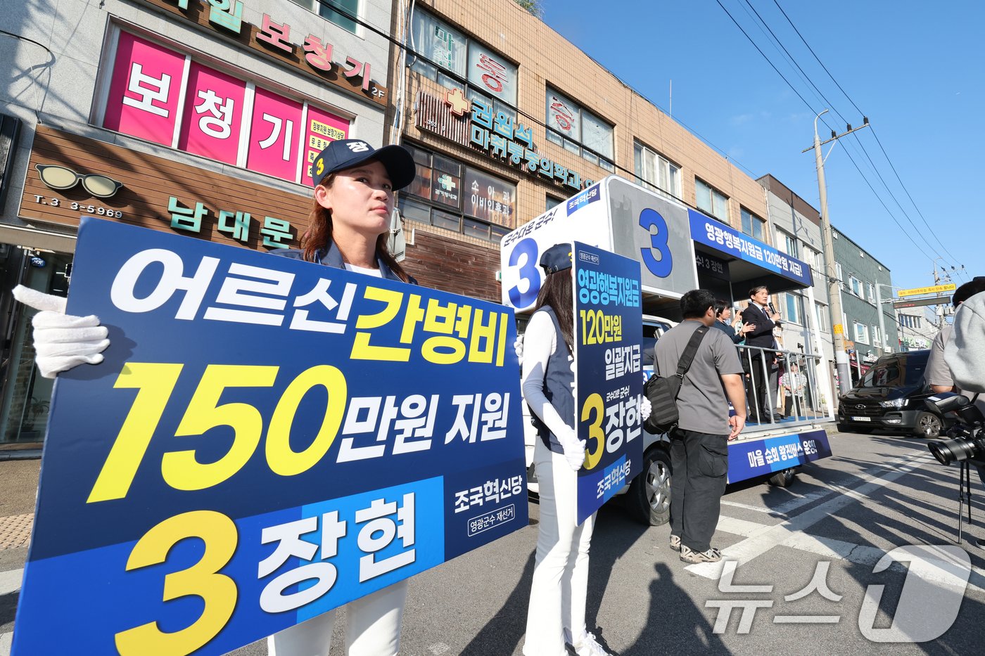 &#39;10·16 전남 영광군수 재선거&#39; 지원에 나선 조국 조국혁신당 대표가 10일 전남 영광군 종합터미널 앞에서 장현 후보 지원 유세를 하고 있다. 2024.10.10/뉴스1 ⓒ News1 김태성 기자