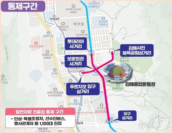 본문 이미지 - 11일 열리는 전국체전 개회식 당일 김해종합운동장 인근 교통 통제 안내도.&#40;경남도 제공&#41;